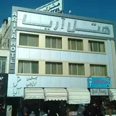 هتل آریا